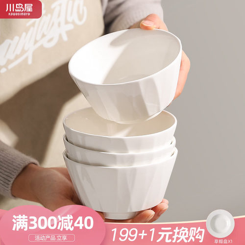 川岛屋白瓷5英寸米饭碗釉下彩碗