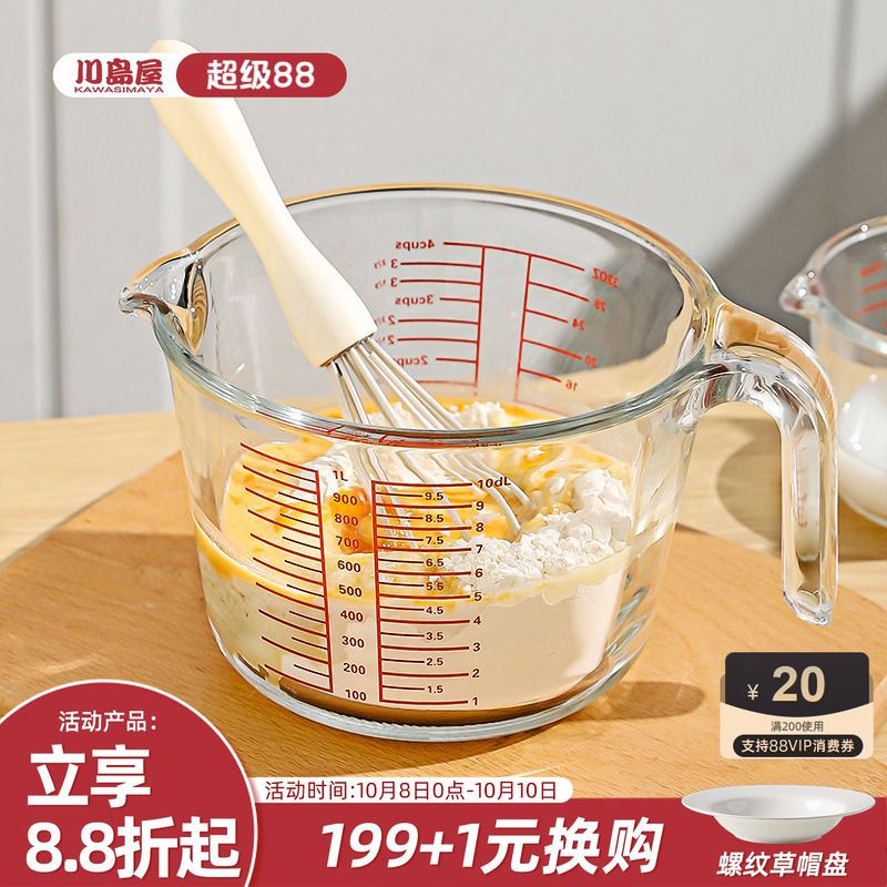 川岛屋玻璃量杯带刻度耐高温带手柄厨房用食品级烘焙工具打蛋杯子