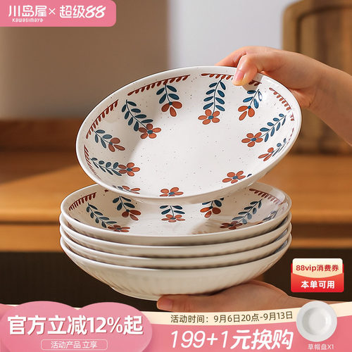 川岛屋陶瓷盘子高级感釉下彩餐具
