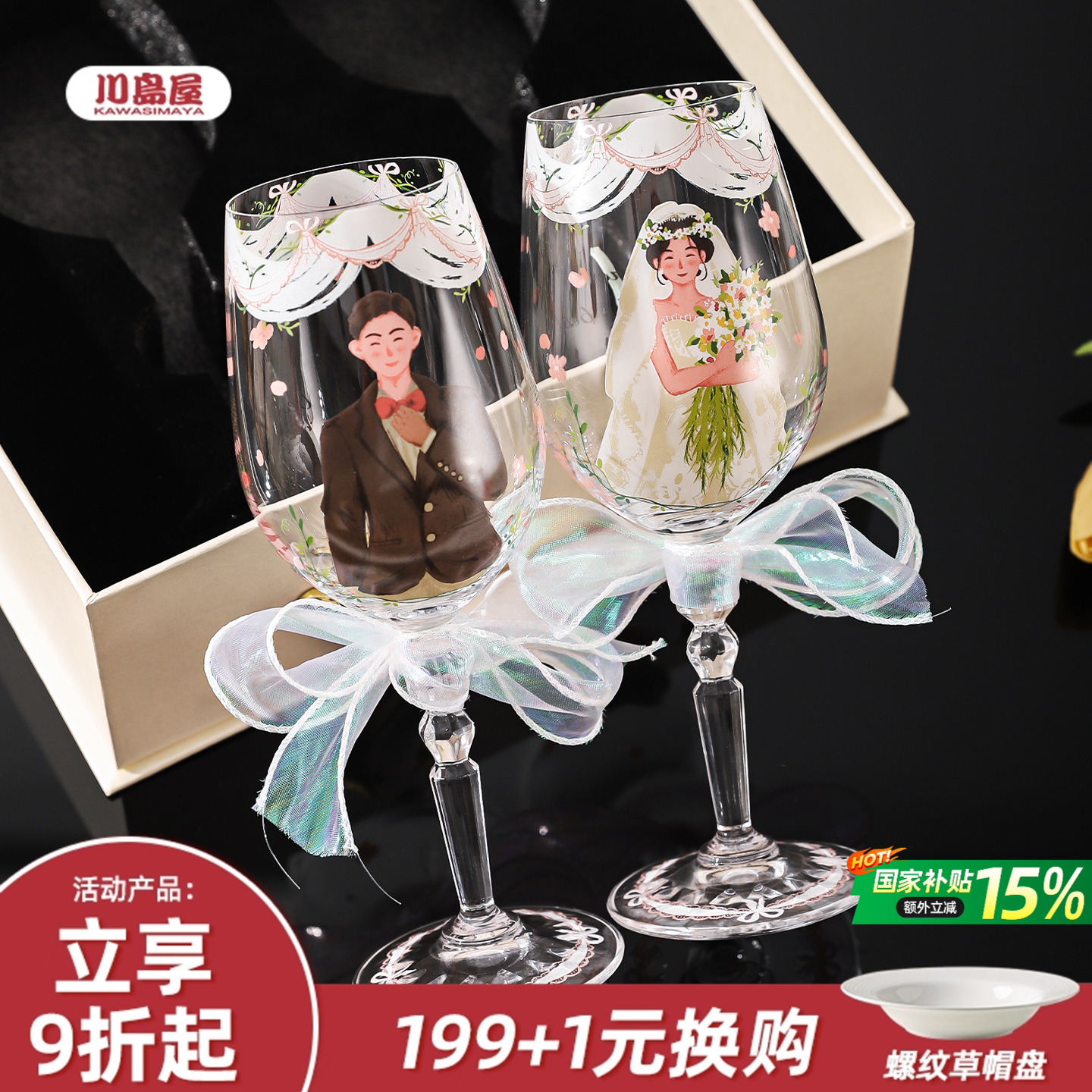 川岛屋红酒杯订婚礼物送闺蜜女生