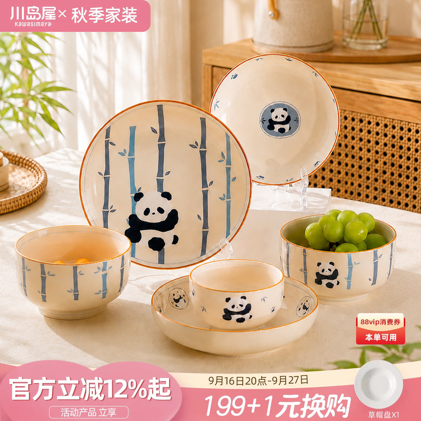 川岛屋熊猫饭碗家用可爱餐具套装图片