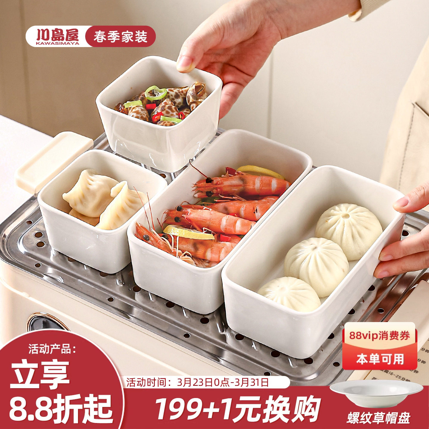 川岛屋陶瓷方形小蒸碗家用耐高温蒸箱电蒸锅专用食品级蒸菜蒸蛋碗