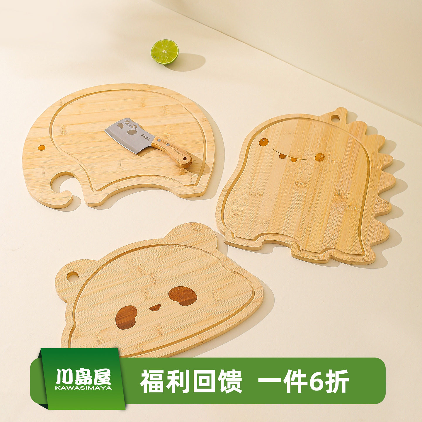 川岛屋可爱竹菜板防霉抗菌家用食品级水果辅食切菜专用案板小砧板