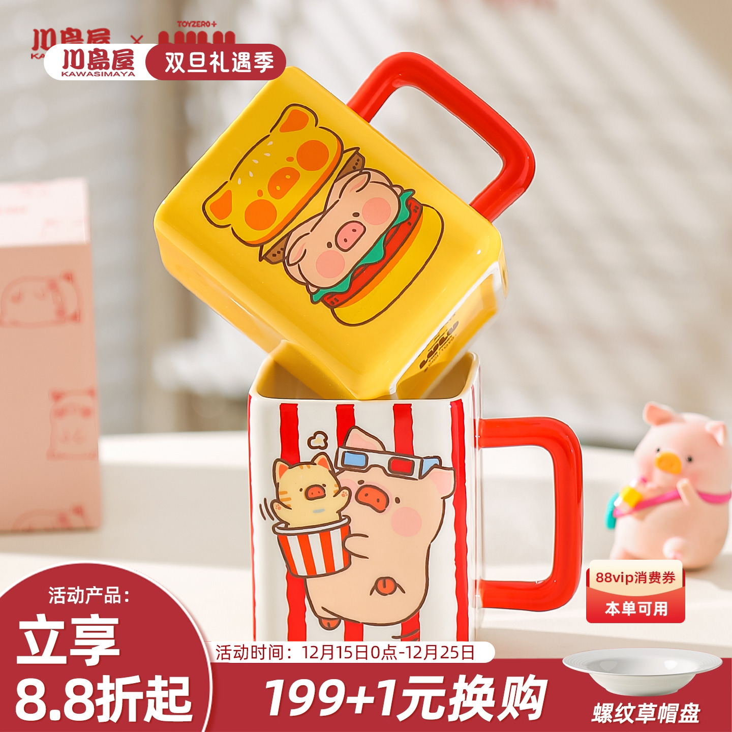 川岛屋&lulu猪联名 可爱马克杯陶瓷喝水杯家用咖啡杯子女生日礼物
