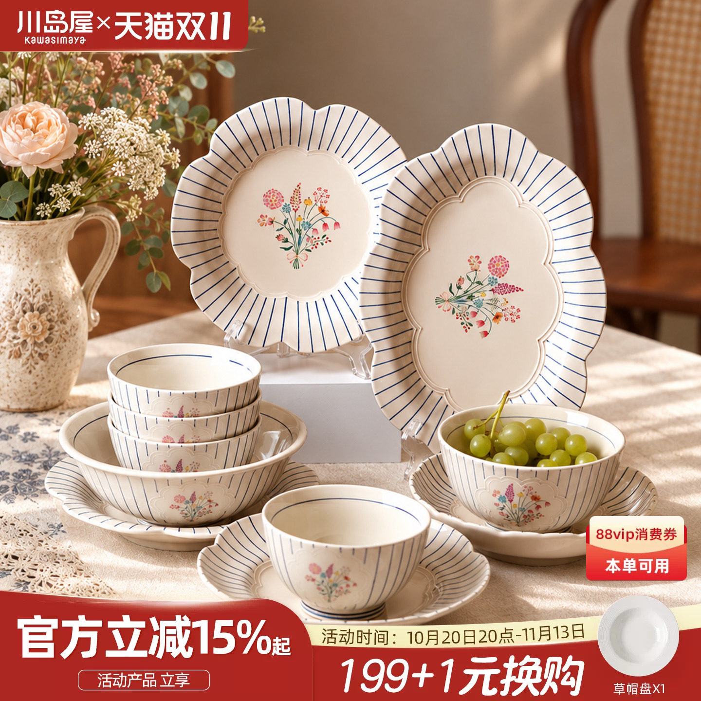 川岛屋复古浮雕盘子家用菜盘2026新款特别好看的饭碗餐盘餐具套装