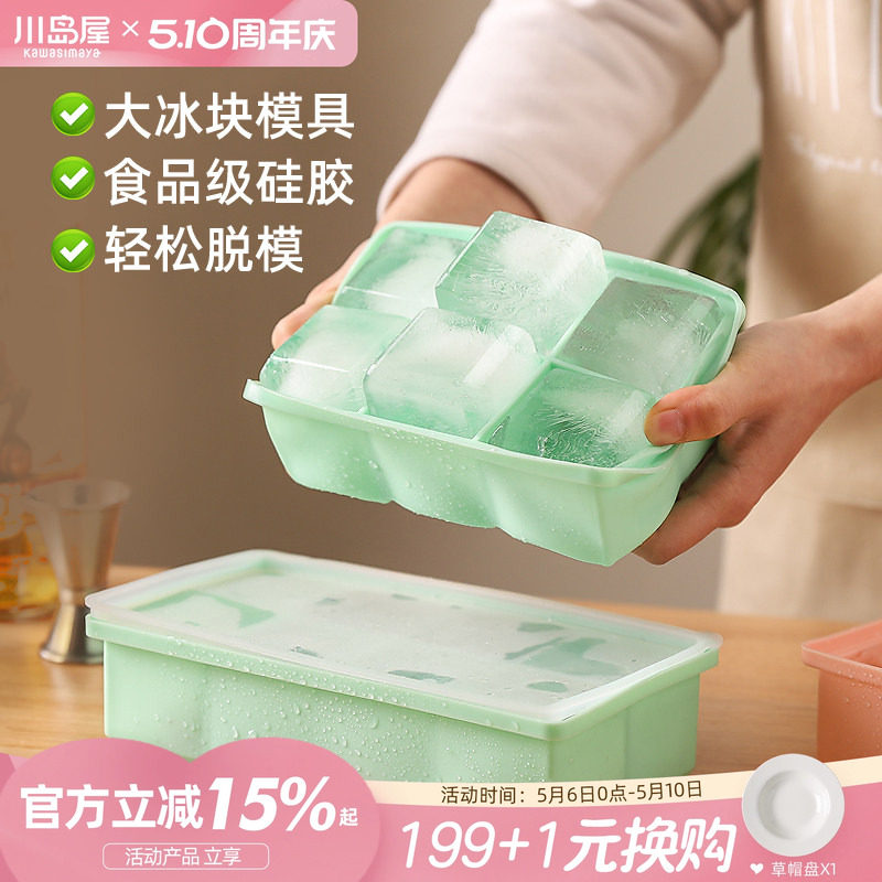 川岛屋大冰块模具大号食品级软硅胶冰格家用方冰制冰盒冻冰块神器