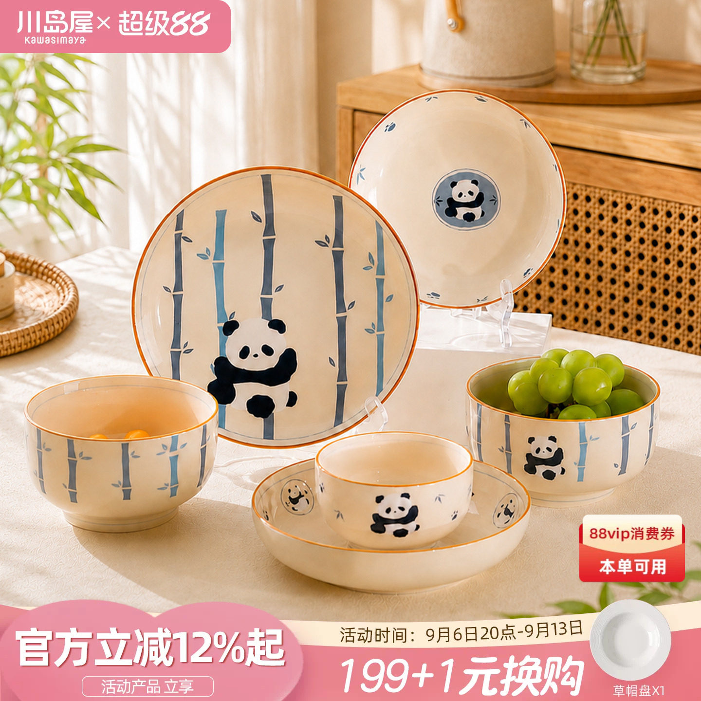 川岛屋熊猫饭碗家用可爱餐具套装图片