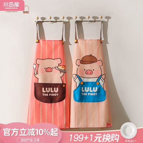 川岛屋&lulu猪联名围裙厨房家用