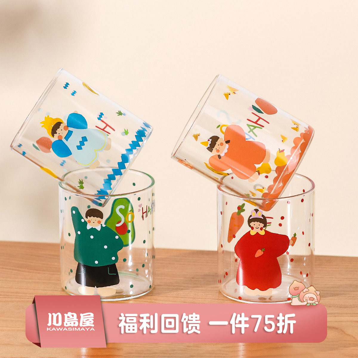 川岛屋亲子水杯家用一家三四口玻璃杯子家庭套装高颜值可爱牛奶杯