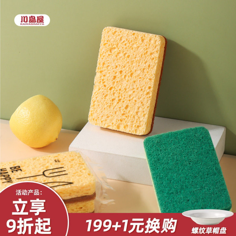 川岛屋木浆棉洗碗海绵擦家用厨房刷碗洗碗布百洁布洗碗神器魔力擦