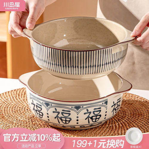川岛屋双耳汤碗家用日式大号汤盆