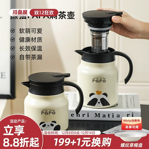 Вместительный и большой термос для домашнего использования, чай, заварочный чайник