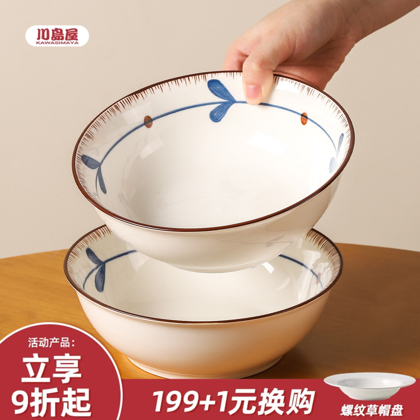 川岛屋日式陶瓷面碗家用2026新款高颜值汤面碗浅口吃面条拉面碗