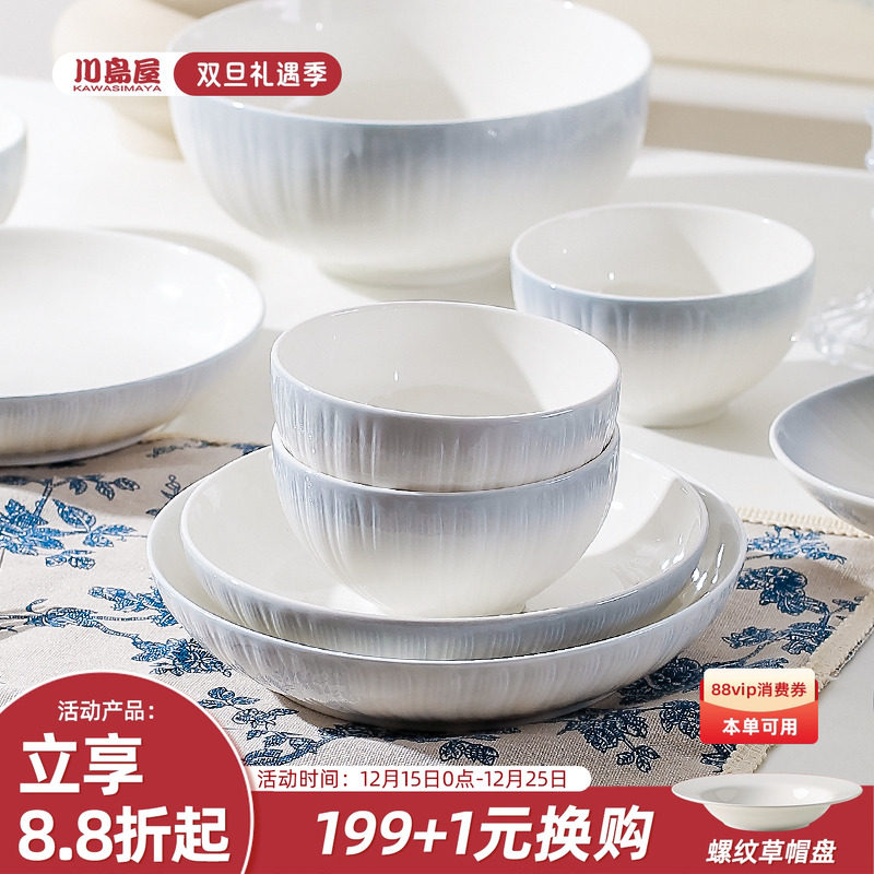 川岛屋渐变高级感碗碟家用2025新款高颜值陶瓷餐具面碗汤碗菜盘子