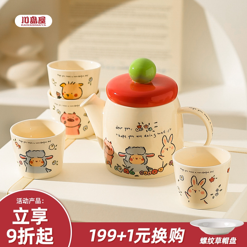 川岛屋陶瓷茶具套装新婚乔迁礼物