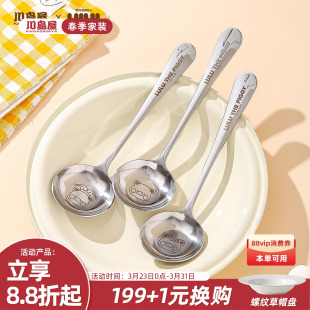 川岛屋lulu猪联名304不锈钢勺子食品级家用儿童汤勺个人专用汤匙