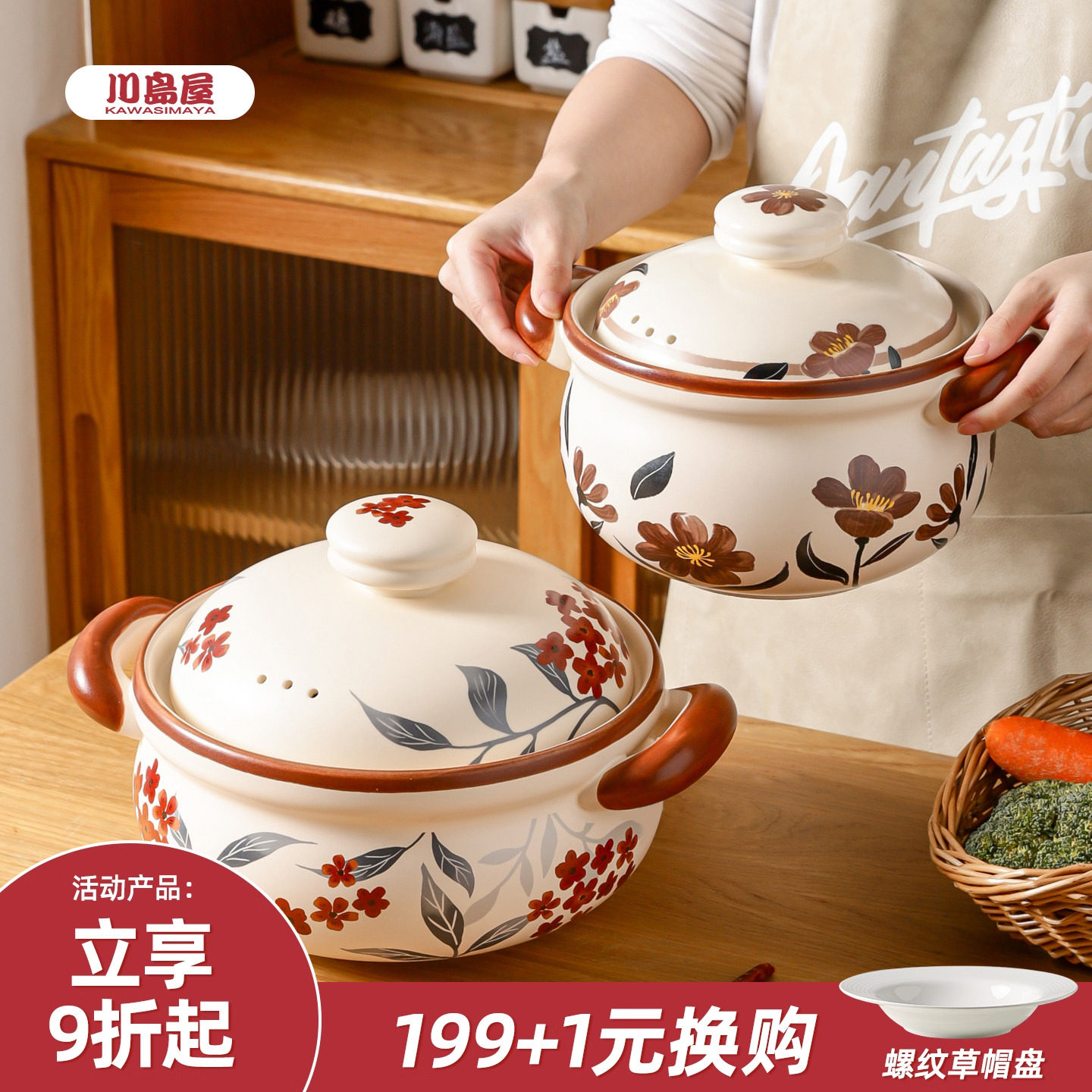 川岛屋日式砂锅煲家用耐高温干烧不裂燃气灶专用煲汤沙锅陶瓷炖锅