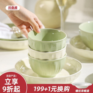 川岛屋奶油风陶瓷米饭碗家用2026新款 吃饭小碗面碗餐具盘子碗套装