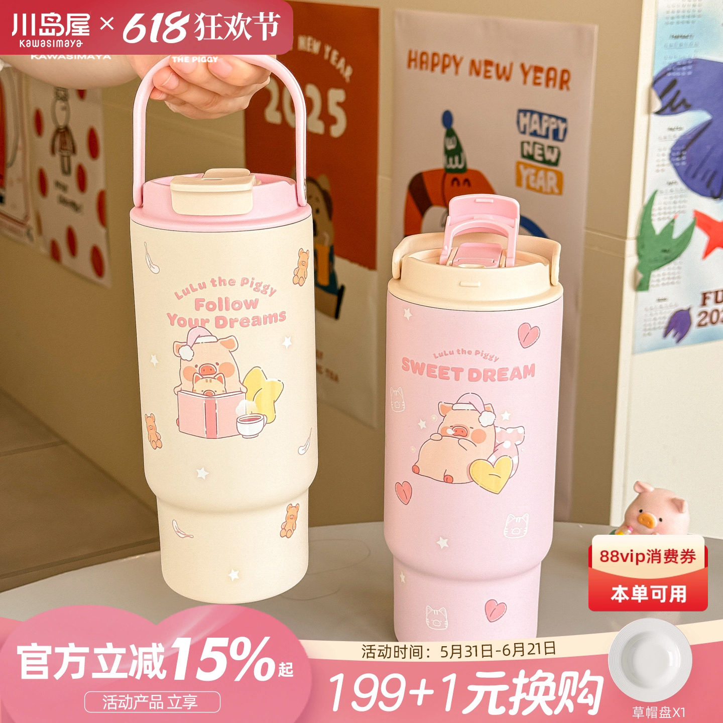 川岛屋&LuLu猪联名 手提保温杯女不锈钢大容量拎拎吸管水杯冰霸杯