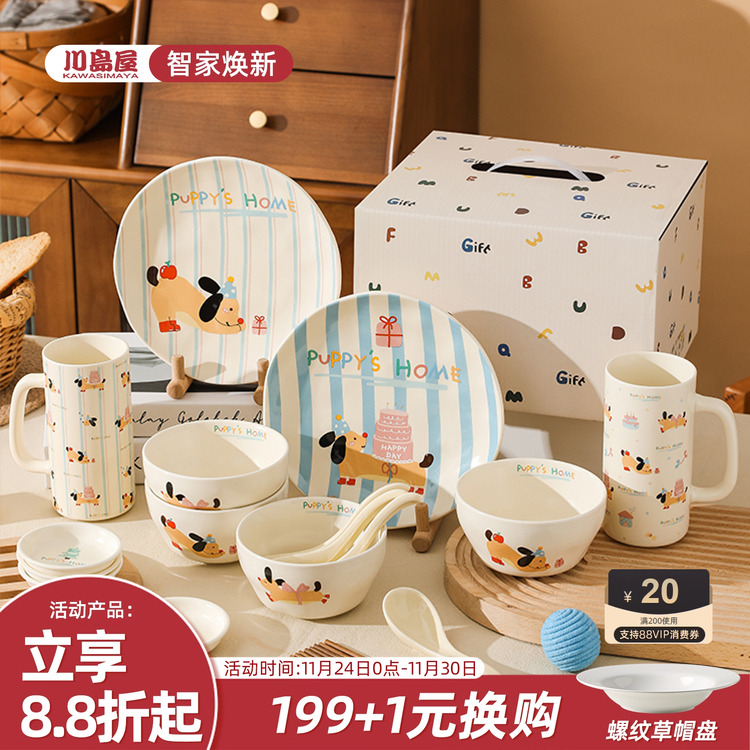 川岛屋可爱碗碟套装一人食餐具