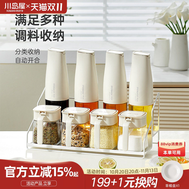 川岛屋双层调料品置物架台面厨房调味瓶罐放油盐酱醋收纳架子神器