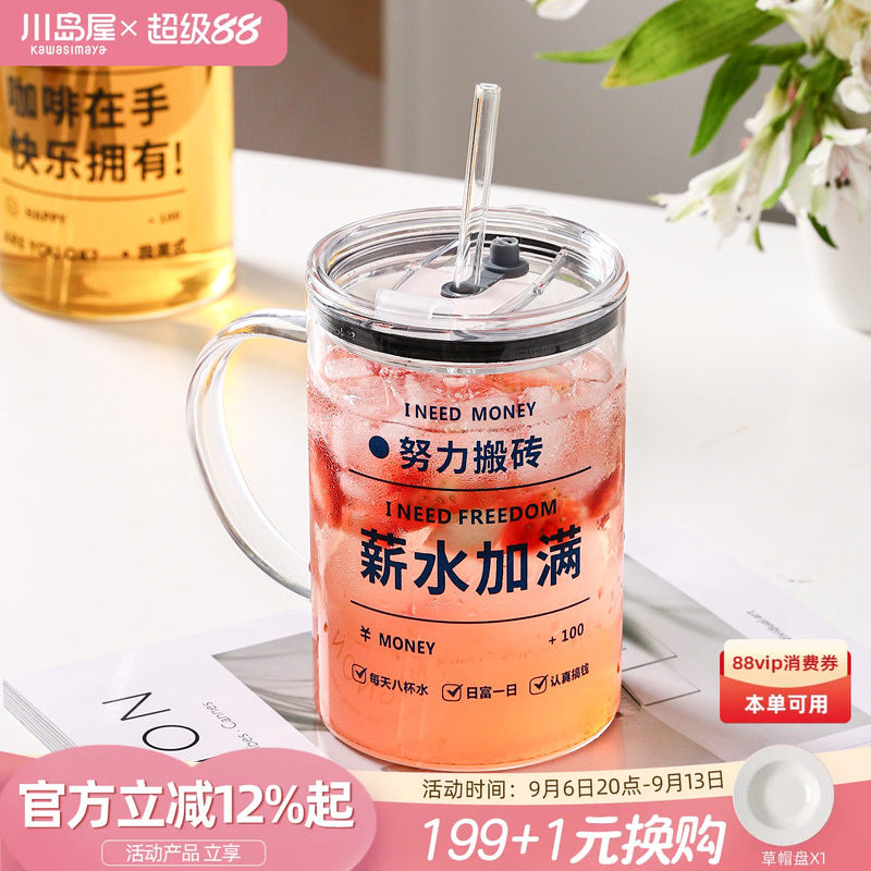 川岛屋大容量玻璃杯加薪水杯子图片