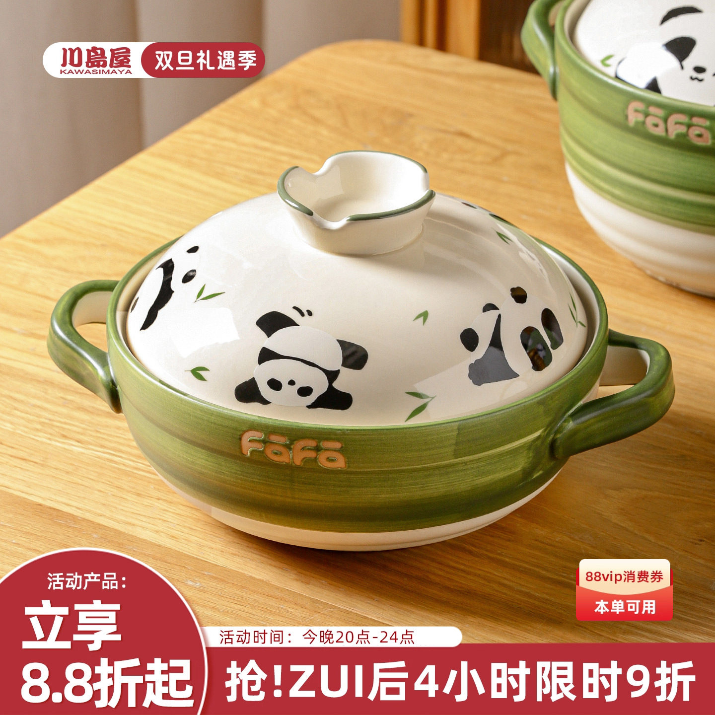 川岛屋熊猫砂锅耐高温干烧不裂家用2025新款炖汤煲汤锅燃气灶专用