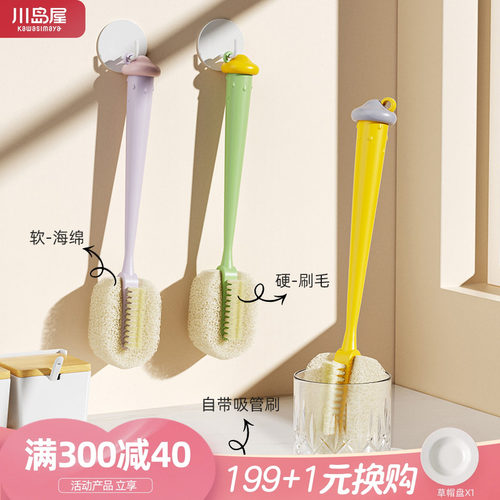 川岛屋杯刷洗杯子专用刷清洗神器