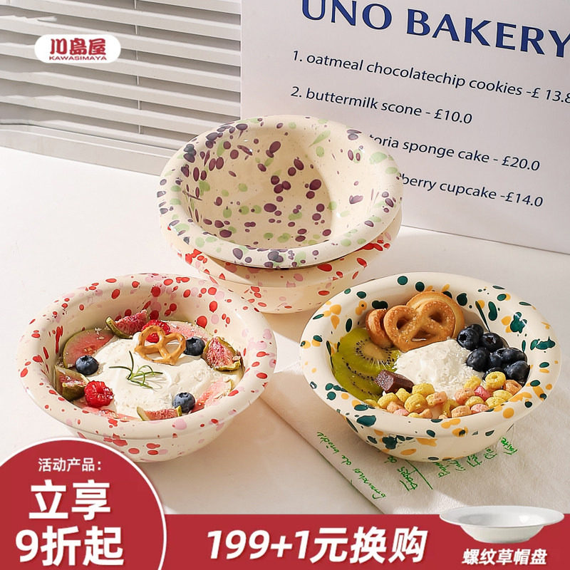 川岛屋泼墨酸奶碗餐具brunch轻食碗燕麦片甜品碗高颜值水果沙拉碗