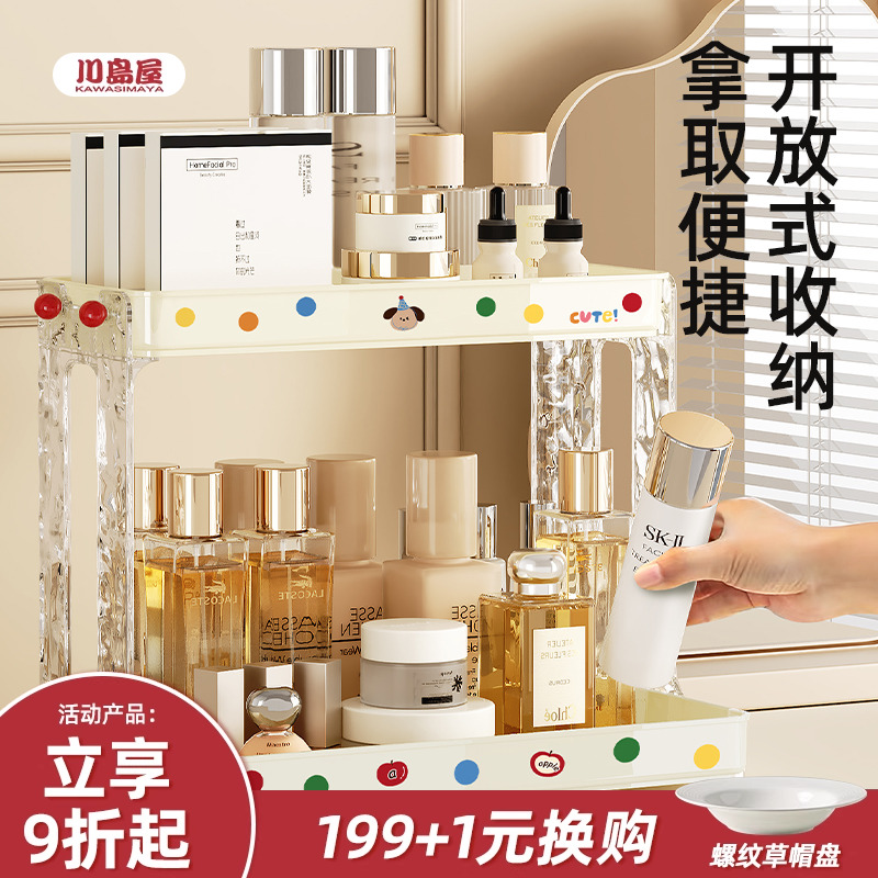 川岛屋化妆品收纳盒桌面高级感梳妆台口红面膜护肤品置物架整理盒