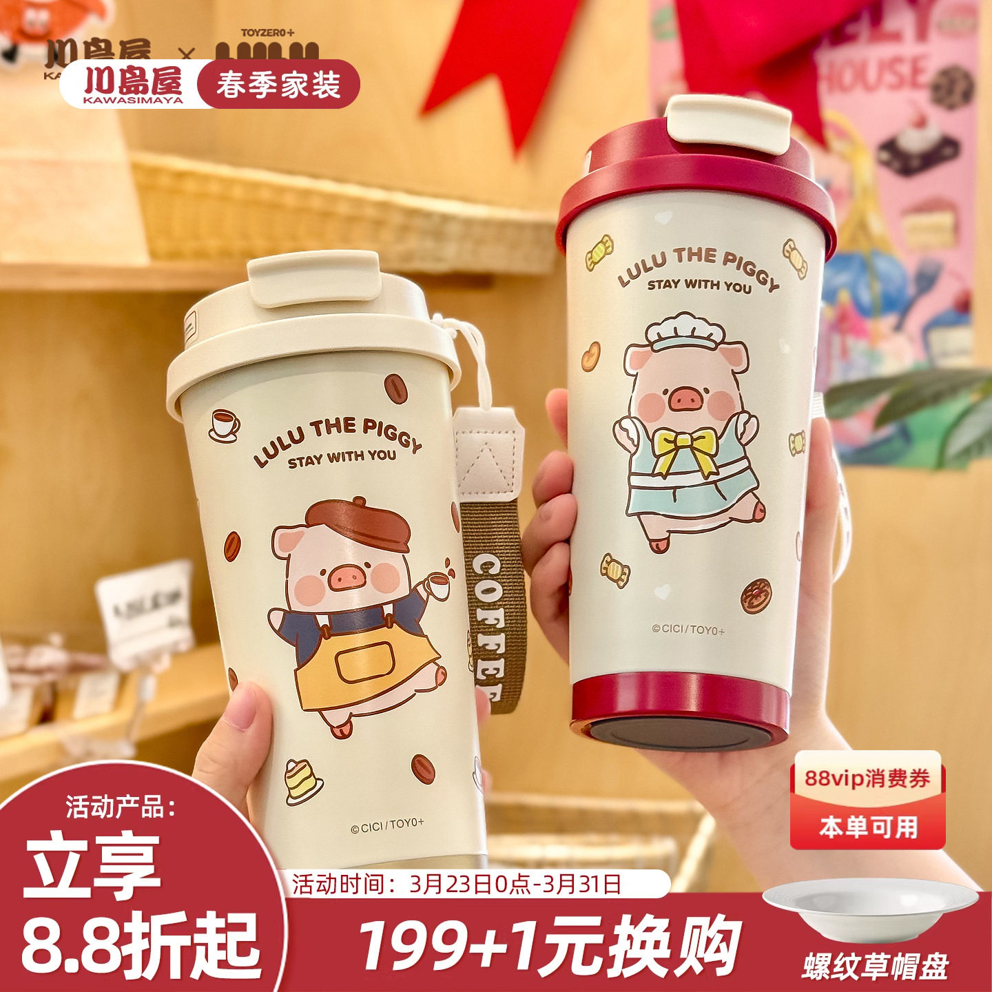 川岛屋&lulu猪联名 保温杯吸管水杯女生高颜值咖啡杯外出携带杯