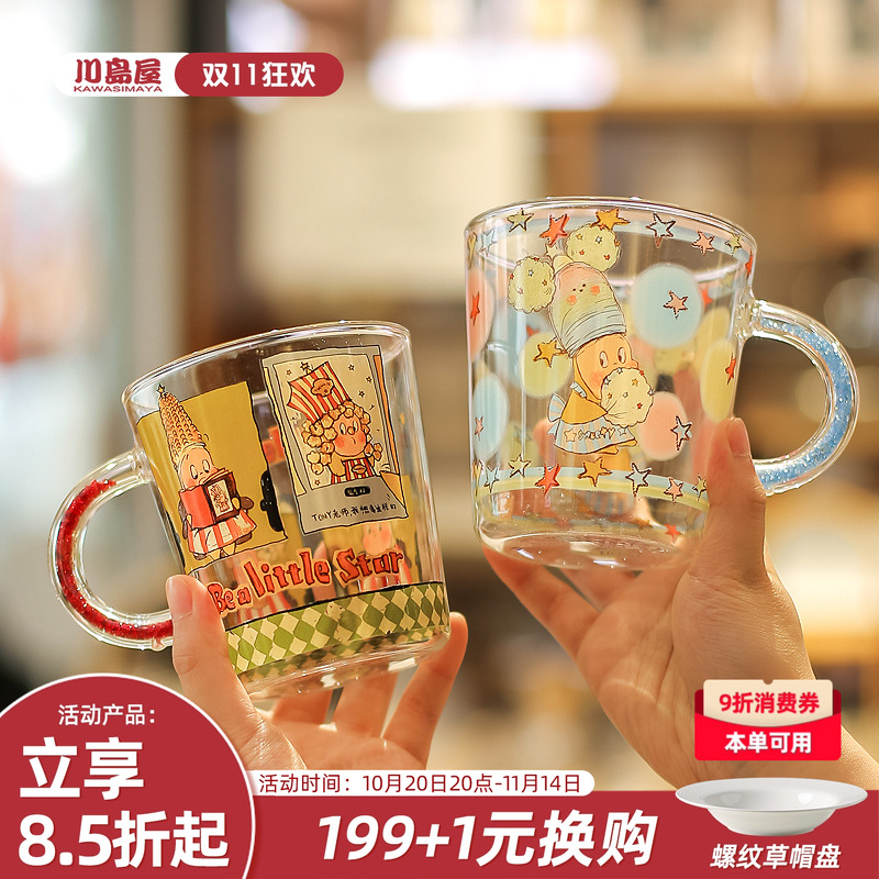 川岛屋星星人高硼硅玻璃杯喝水杯