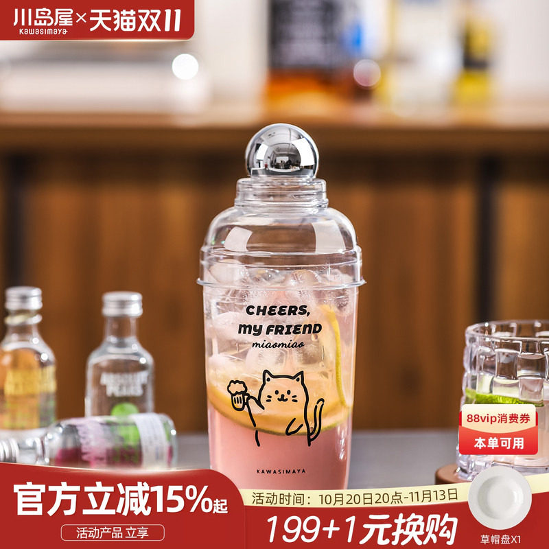 川岛屋雪克杯一套调酒器套装shake杯饮料奶茶手打柠檬茶制作工具