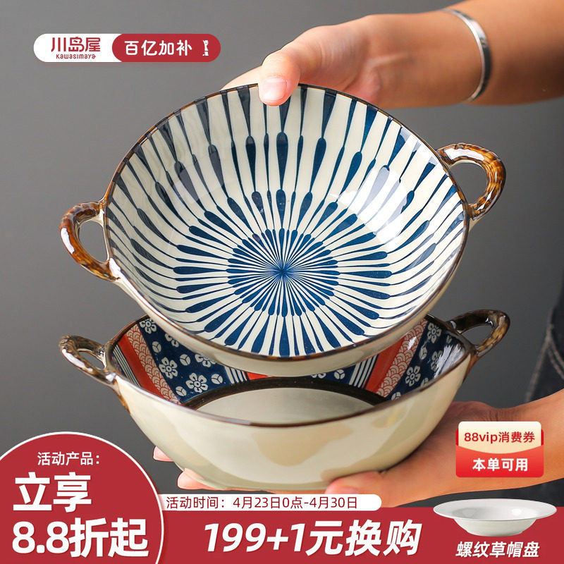 川岛屋日式双耳汤碗家用新款2026网红餐具陶瓷大碗拉面碗手柄汤盆