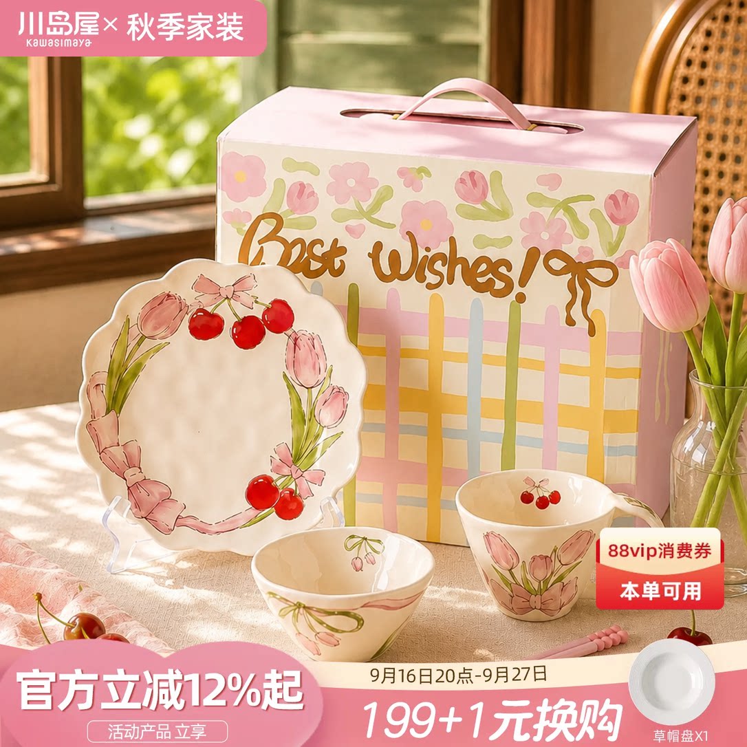 川岛屋2026新款漂亮的餐具一人用图片