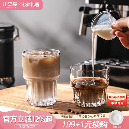 川岛屋玻璃咖啡杯家用复古美式杯