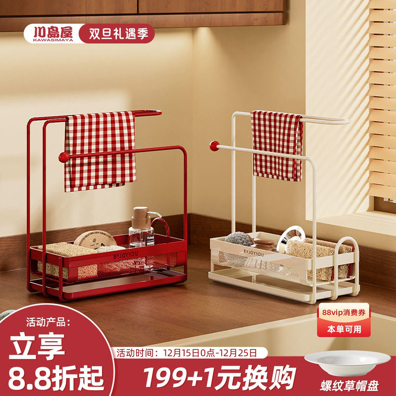 川岛屋抹布沥水架厨房水池水槽置物架台面洗碗布海绵窄边收纳架子