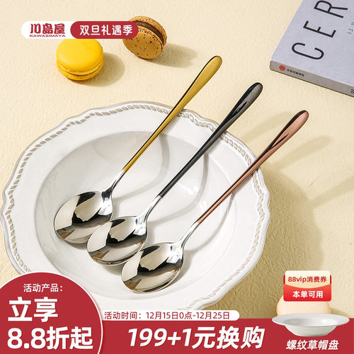 川岛屋勺子家用304不锈钢吃饭勺