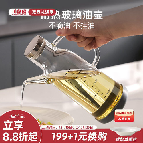 厨房欧式风玻璃防漏油瓶