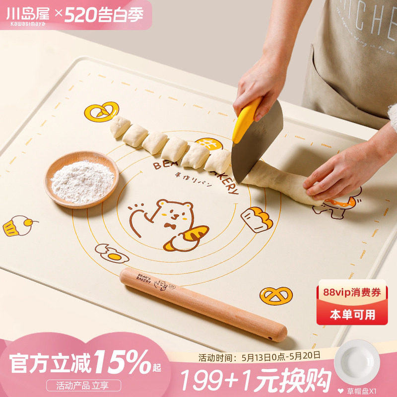 川岛屋揉面垫加厚食品级硅胶面板和面垫擀面杖家用三件套烘焙工具