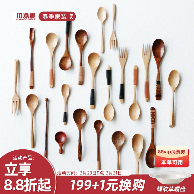 川岛屋木勺子木质长柄吃饭用调羹家用日式木头汤勺小号汤匙蜂蜜勺