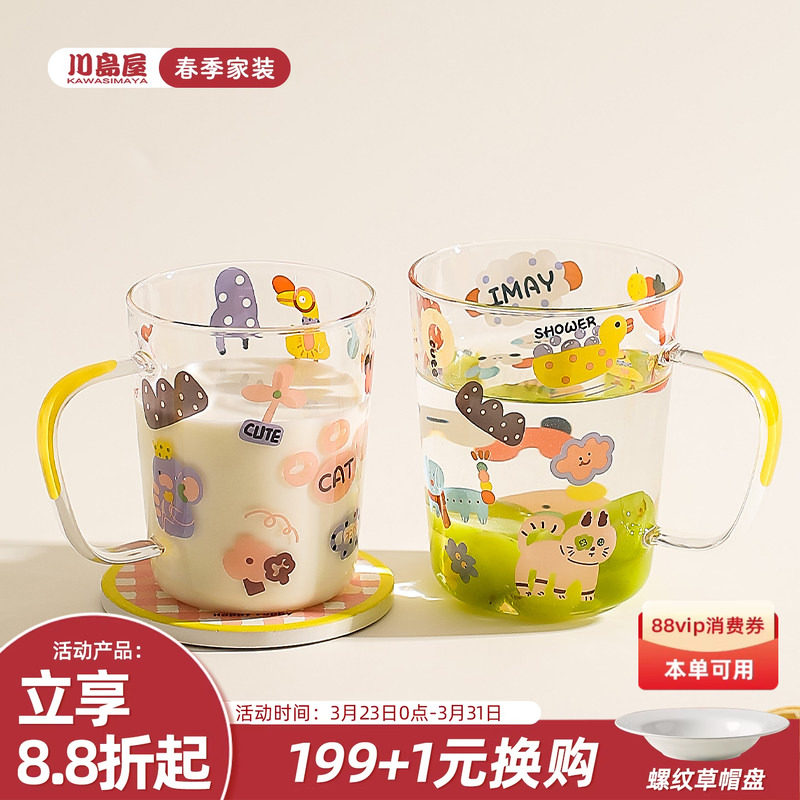 川岛屋高硼硅玻璃杯家用耐高温大容量水杯带把手女生高颜值牛奶杯