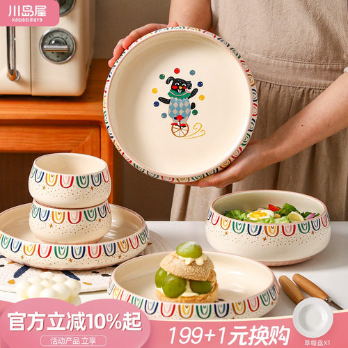 川岛屋陶瓷碗家用可爱餐具菜盘子