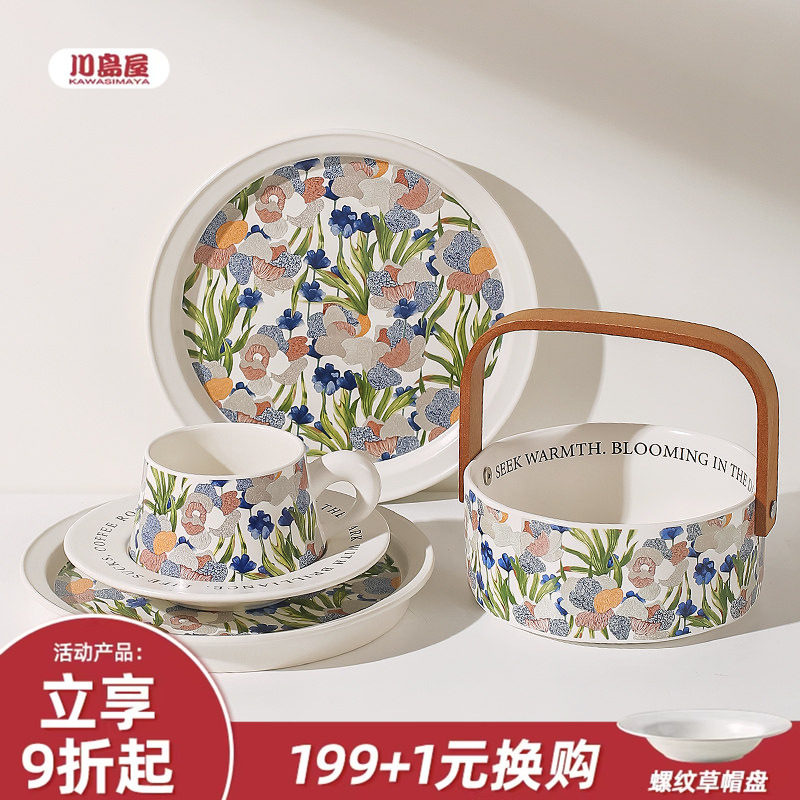 川岛屋鸢尾花咖啡杯碟套装高档精致陶瓷杯子家用高级感下午茶餐具