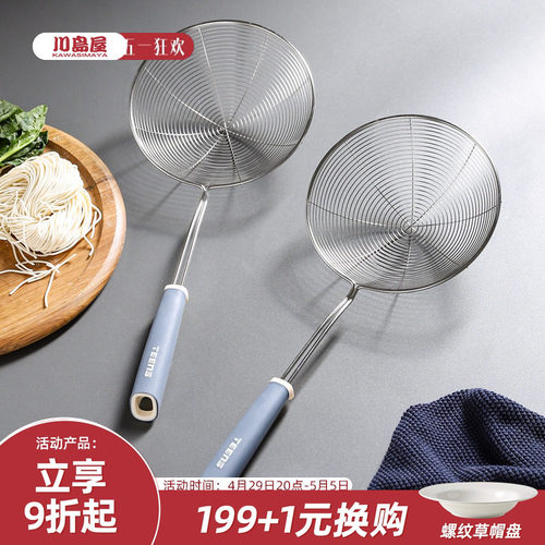 川岛屋304不锈钢漏勺过滤网筛