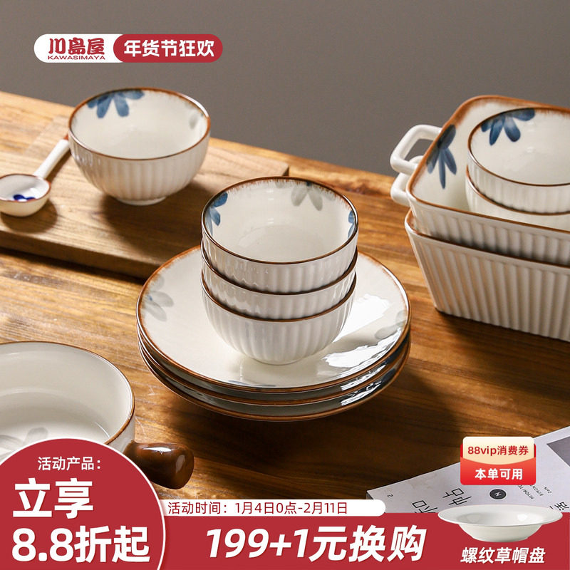 川岛屋日式陶瓷餐具盘子碗碟套装米饭碗面碗家用新款2026碗盘碗筷