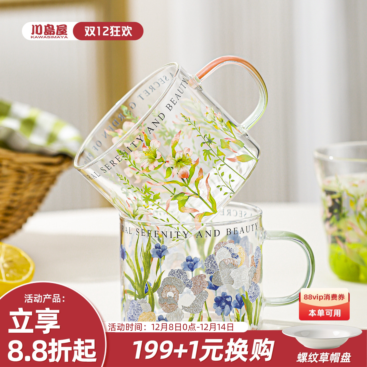 川岛屋高硼硅玻璃杯子2025新款女