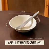 6-дюймовая матовая белая чаша для йогурта + ложка