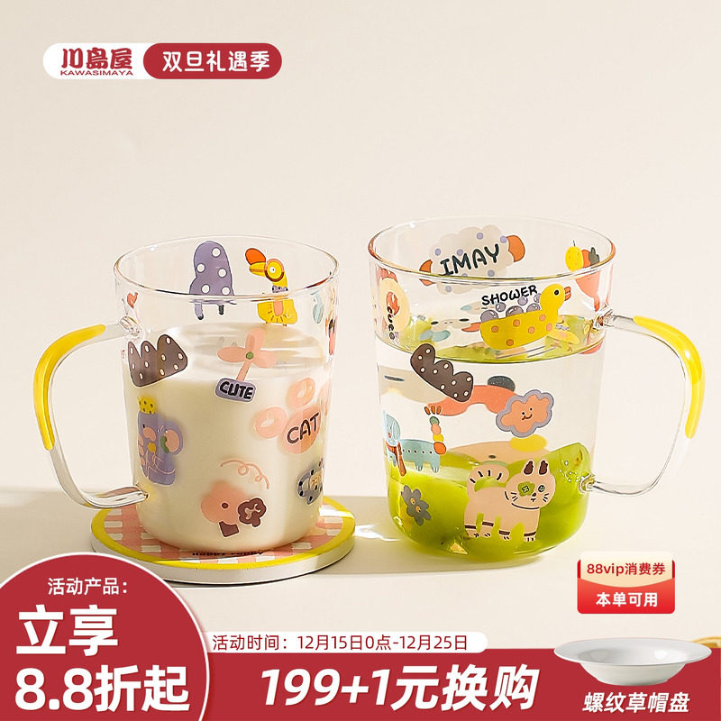 川岛屋高硼硅玻璃杯家用耐高温大容量水杯带把手女生高颜值牛奶杯