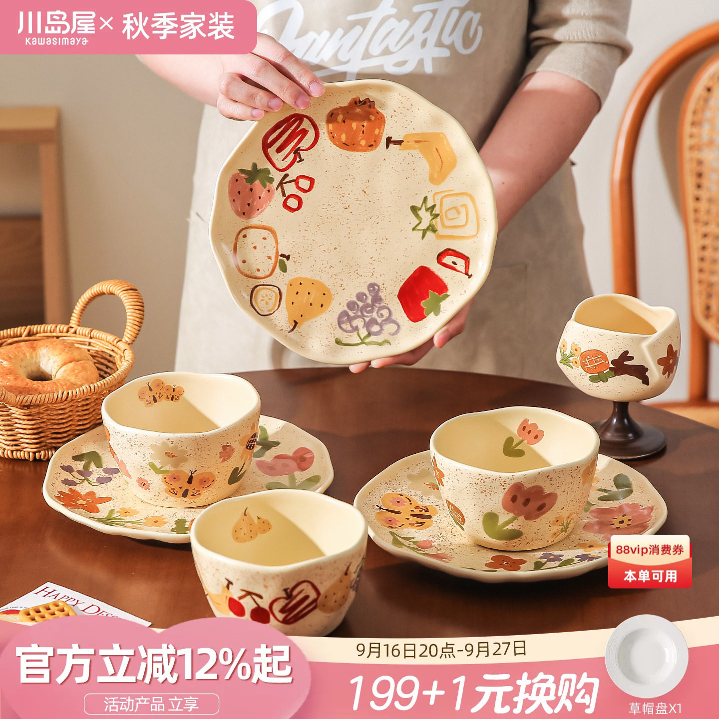 川岛屋特别漂亮的饭碗盘子酸奶碗图片